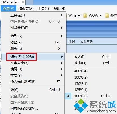 windows10系统中IE10网页内容变大怎么办