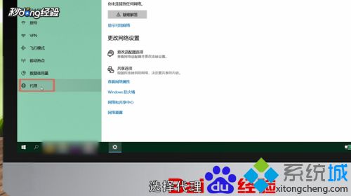 win10远程计算机不接受连接怎么回事_win10远程计算机不接受连接的修复方法