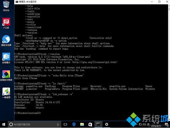 怎样使用Win10版Linux Bash命令