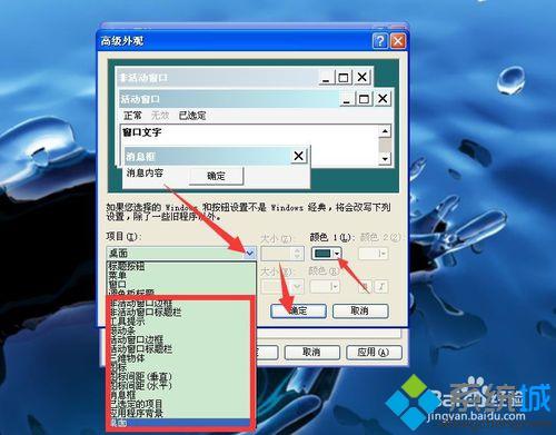 windowsxp系统怎样混搭主题