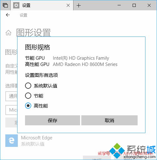 Win10系统Edge浏览器如何使用硬件加速GPU【图文】