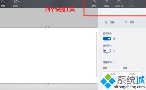 win10内置的“画图3D”功能怎么用？教你正确使用win10系统“画图3D”功能