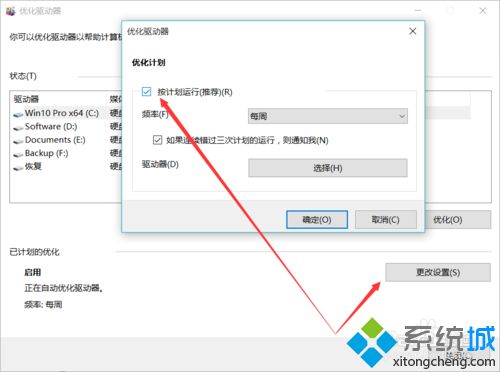 Win10系统如何优化加速 Win10系统如何清理C盘