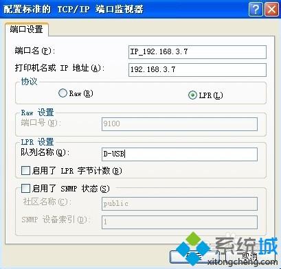 XP系统怎么创建独立网络打印机【图文】