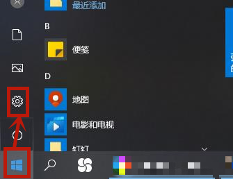 win10电脑系统麦克风没声音怎么设置