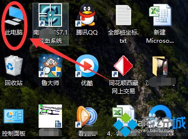 win10系统设置隐藏电脑桌面此电脑图标的方法