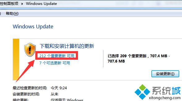 win7系统迟迟没有收到win10推送怎么办