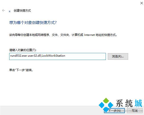 win10电脑锁屏快捷键是哪个 win10电脑锁屏快捷设置教程