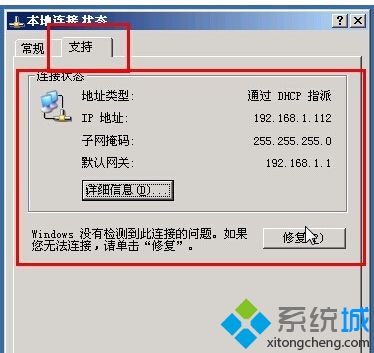 笔记本xp系统出现“本地连接没有有效的IP地址，请进行诊断等信息”怎么办