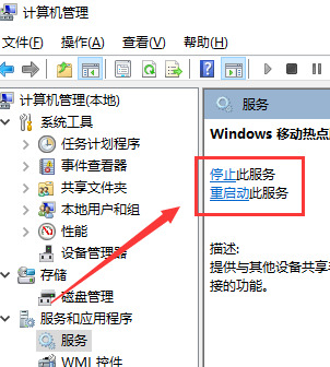 win10怎么用usb连接手机热点 win10网络服务设定修改方法