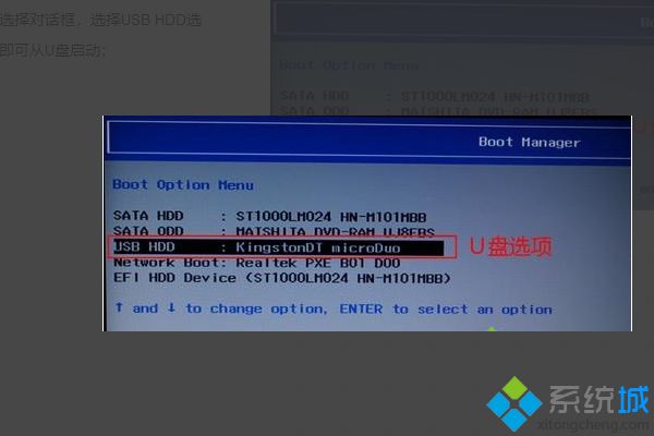 联想win10u盘启动的方法是什么_win10联想怎么进入u盘启动