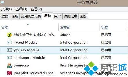 windows10系统pximouse进程如何禁用