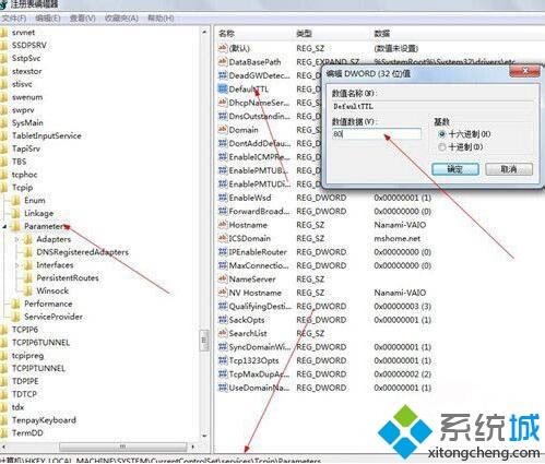 win7打开网页慢怎么回事_解决win7网页加载慢的三种办法