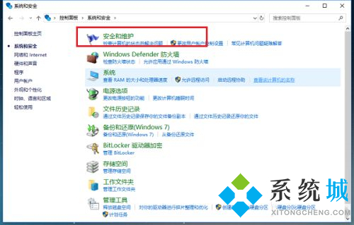 win10怎么取消打开软件提示窗口 win10提示窗口关闭方法