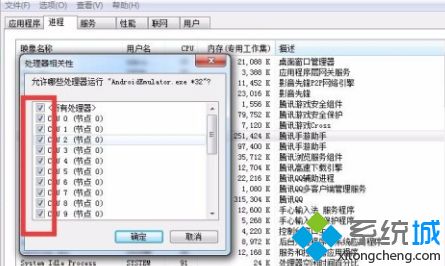 win10系统腾讯手游助手卡顿怎么办_win10运行腾讯手游助手卡顿如何解决