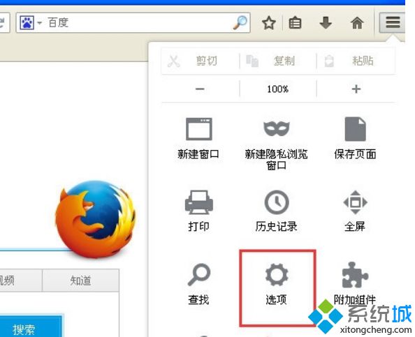 windows10调整火狐浏览器字体的方法