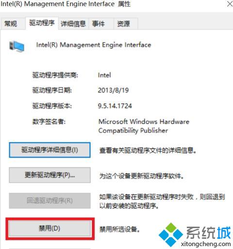 Windows10系统电脑关机不彻底如何解决