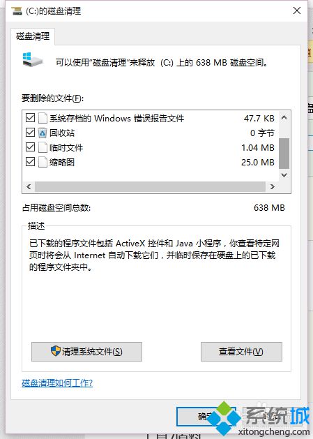 安装win10后硬盘体积变小怎么办？安装win10后硬盘空间变小的解决方法