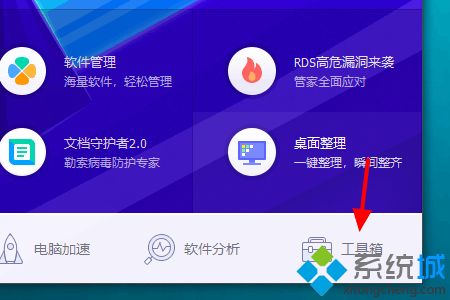 win10自带浏览器被锁定为qq导航了如何解决