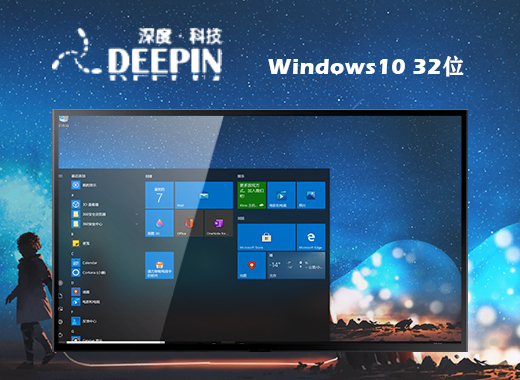 深度技术win10安装教程 win10深度技术最新系统下载合集