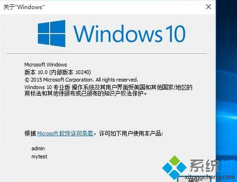 windows10版本号10240是什么版本