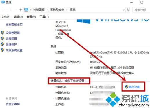 win10提示“某些设置由你的组织来管理”的解决方法