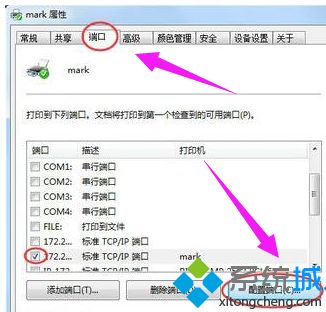 win7共享打印机无法连接怎么办？win7连不上共享打印机解决方法