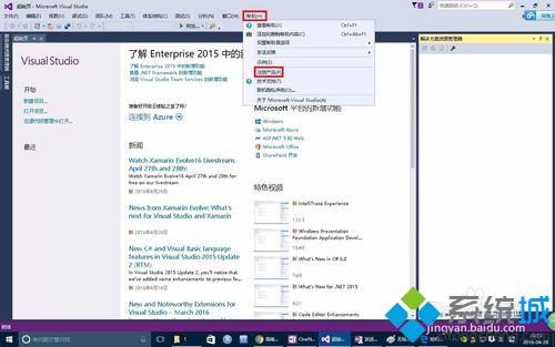 win10怎么安装、激活Visual Studio 2015