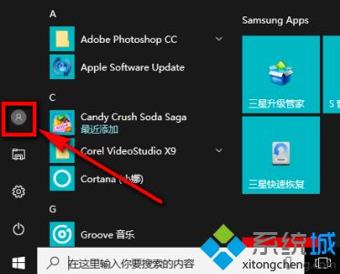 win10更换账户的方法是什么_win10换账号登录的方法