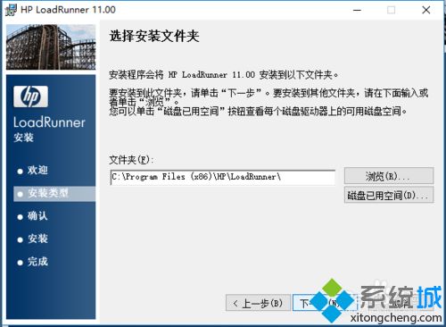 win10系统安装LoadRunner11软件的操作方法