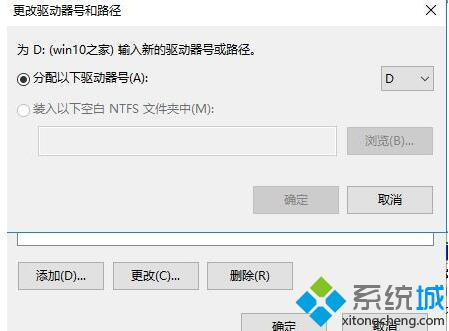 Windows10系统安装软件提示无效驱动器怎么办