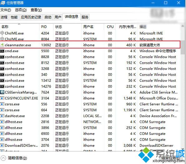 Windows10系统怎样隐藏程序界面