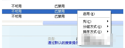 xp系统提示Internet explorer无法打开站点的解决方法