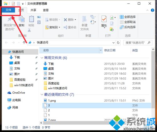 win10资源管理器很乱怎么办？让windows10资源管理器变更简洁的方法