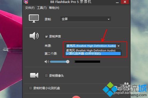 win7系统如何使用BB FlashBack Pro 5 来录制视频