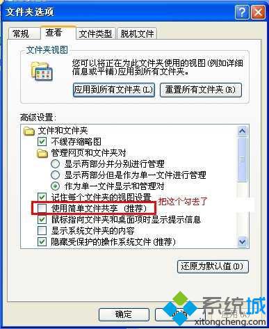 WindowsXP系统下怎样更改Vista的文件夹权限【图文教程】