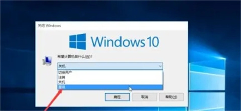 win10重启快捷键是哪个 win10重启快捷键介绍