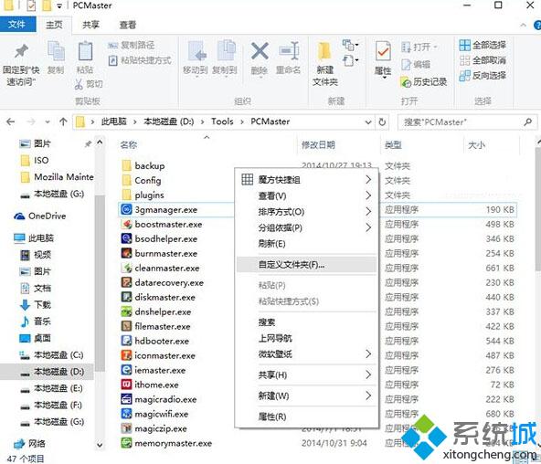 Win10正式版文件资源管理器出新Bug：自定义文件夹跳转失败