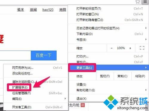 win7系统下谷歌浏览器网银不能用了如何解决