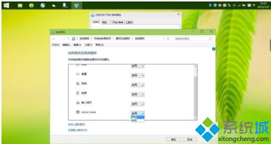 Windows10系统下怎样禁用Action Center通知功能