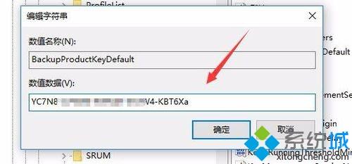 win10查看本机激活码与激活密钥的方法（图文）