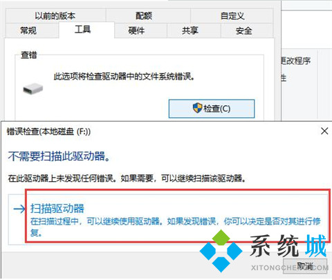 u盘显示需要格式化才能用怎么办 u盘显示需要格式化的解决方法