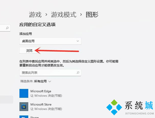 Win11游戏帧数如何提高 win11系统游戏画面优化介绍