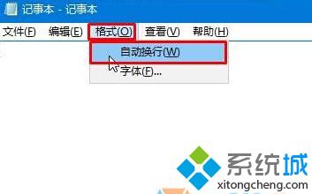 windows10系统设置记事本自动换行的方法