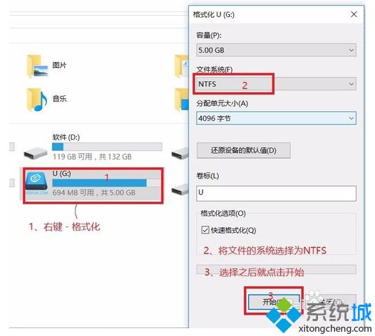 在win10中制作防毒U盘的方法