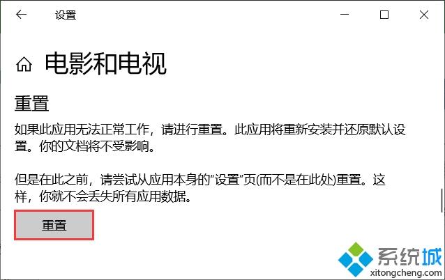 win10播放器打不开怎么回事_win10播放器打不开的处理办法