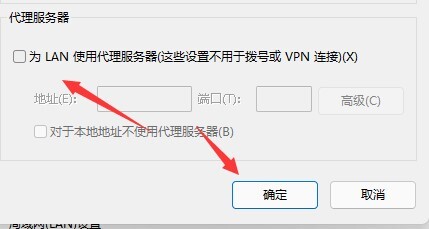 Win11浏览器无法联网怎么办 win11浏览器无法联网解决方法