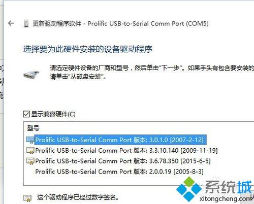 win10 PL2303驱动不可用怎么办_win10如何解决PL2303驱动不可用的问题