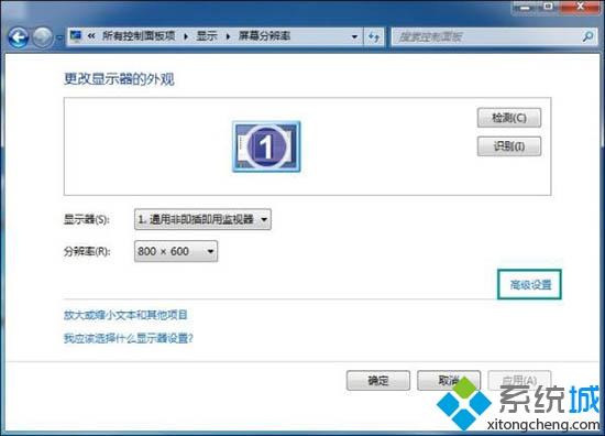 win7进入桌面闪屏三次才恢复正常怎么办