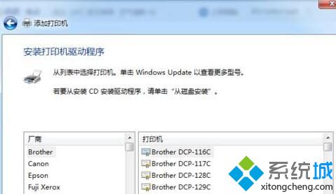 win10电脑连接HPDesKJet打印机后无法打印文档如何解决